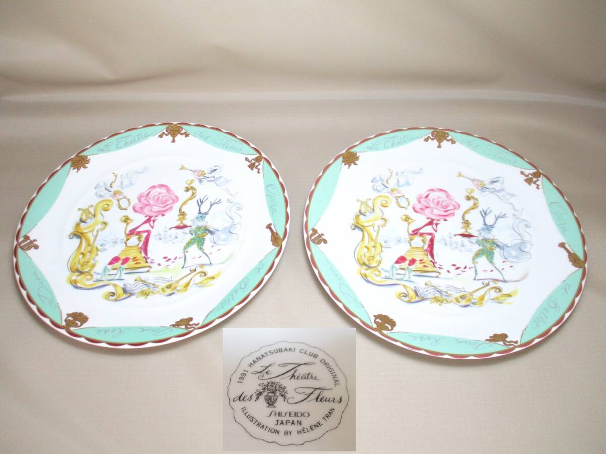 K050*資生堂* 花椿クラブ エレーヌトラン 薔薇 27センチプレート 2枚 /ディナープレート【送料込】拍卖