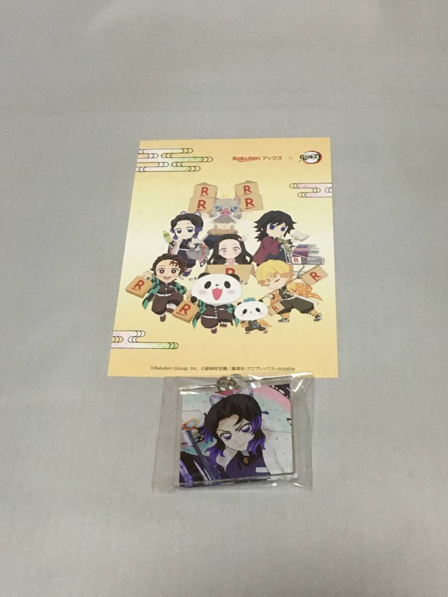 CD 劇場版「鬼滅の刃」無限城編第一章猗窩座再来 太陽が昇らない世界 楽天ブックス特典 アクリルキーホルダー+ポストカードのみ拍卖