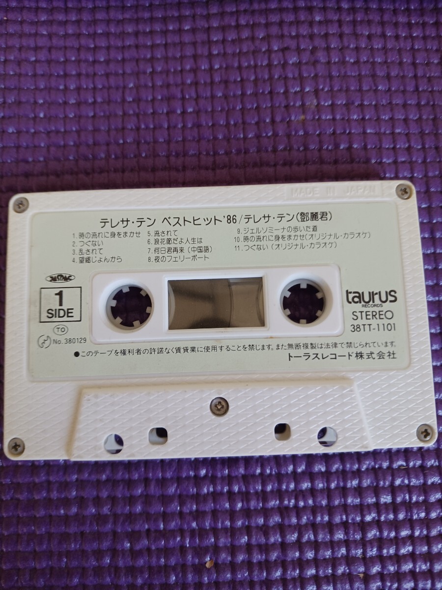 テレサ・テン 鄧麗君 ベスト・ヒット'86 カセットテープ拍卖