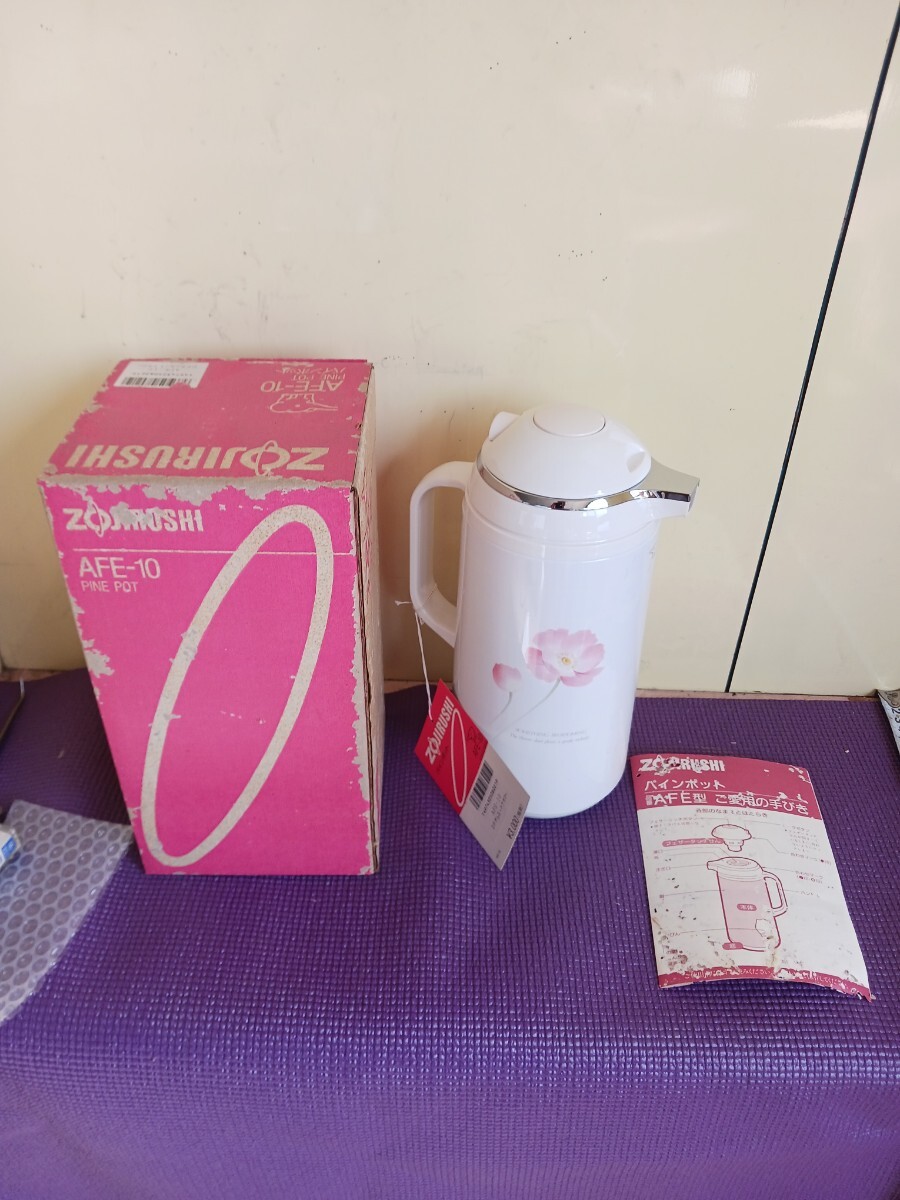 未使用 象印マホービン パインポット AFE-10 ZOJIRUSHI 1L デュエットフラワー 花柄 昭和レトロ 家庭用品 タグ付拍卖
