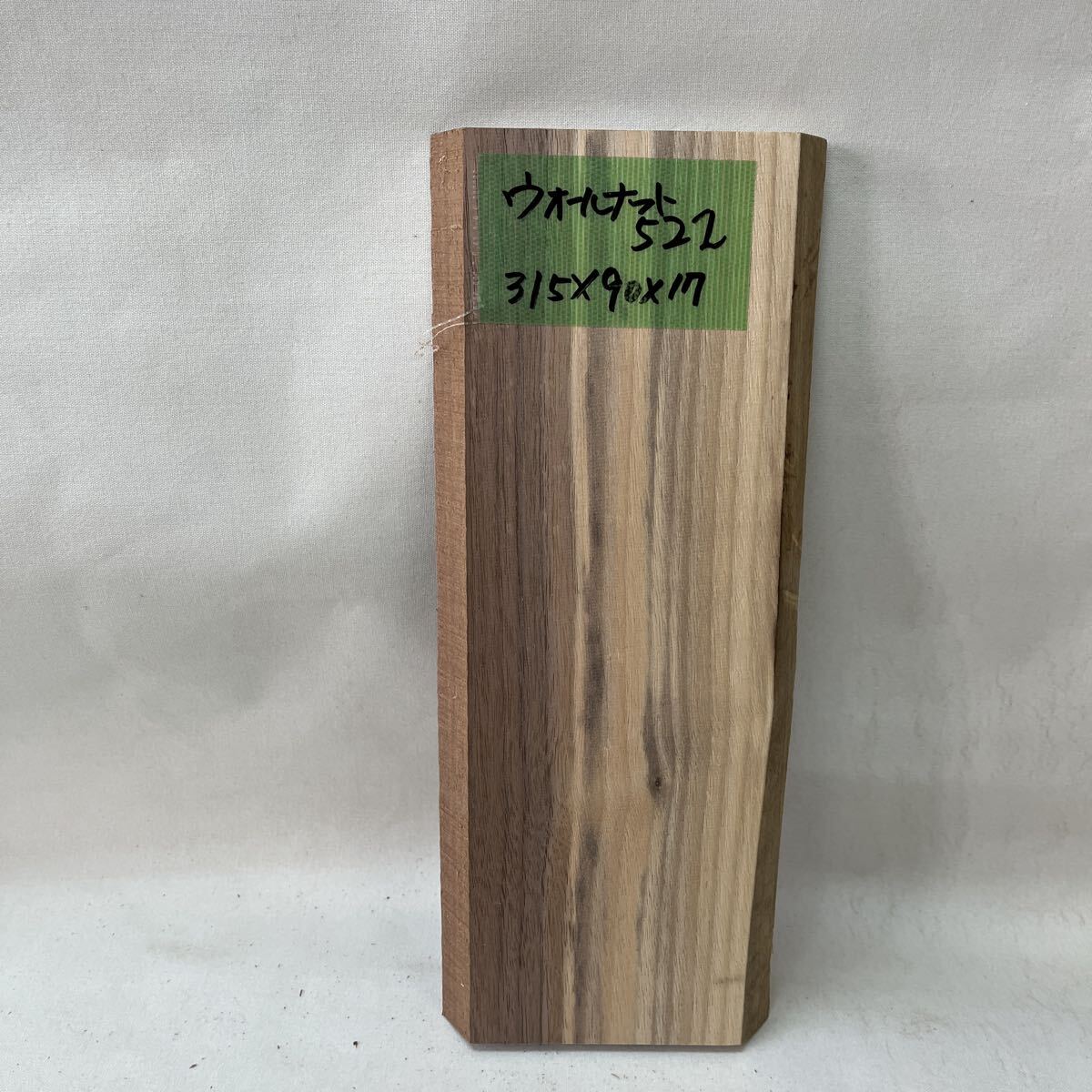 ウオールナット522飾り台 棚板 17mm 315x90x17拍卖