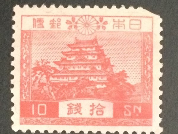 ■■コレクション出品■■【昭和毛紙】稲妻型のすかし(左右交互にジグザグ)額面10銭拍卖