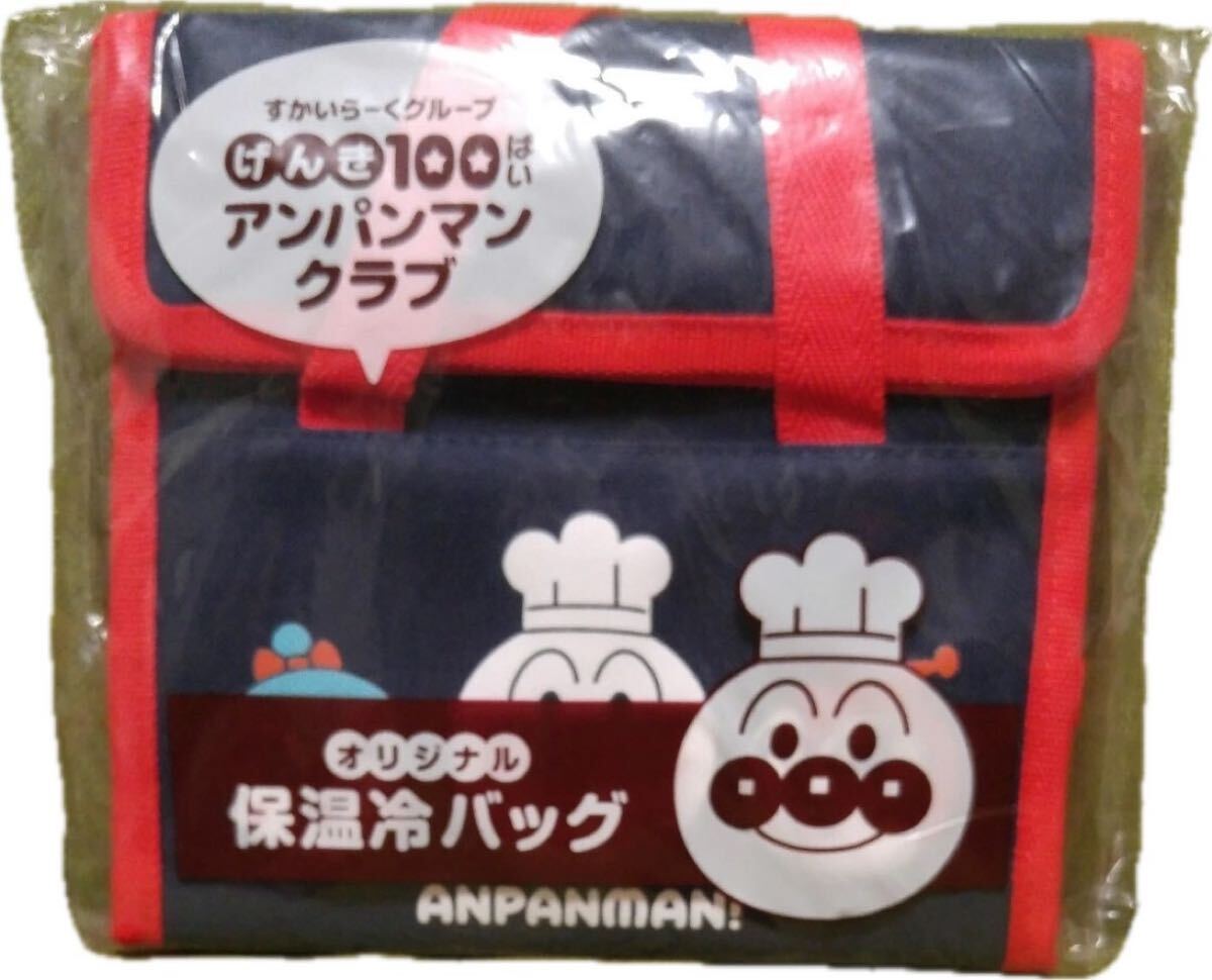 アンパンマン 保温冷バッグ ランチバッグ(非売品)拍卖