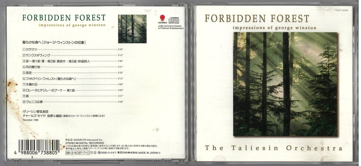 CD//ジョージ・ウィンストン 聖らかな森へ TOCP-50438拍卖