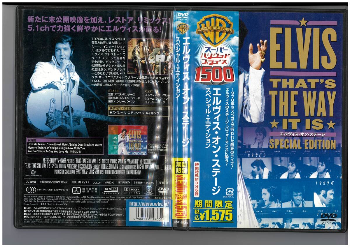 DVD-エルヴィス・オン・ステージ スペシャル・エディション拍卖