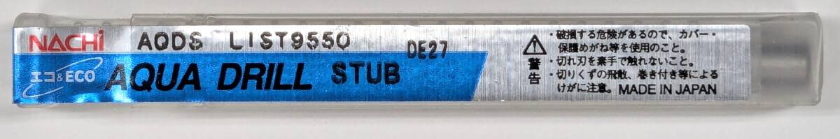 ナチ NACHI AQDS5.3 アクアドリル スタブ5.3MM 1本拍卖