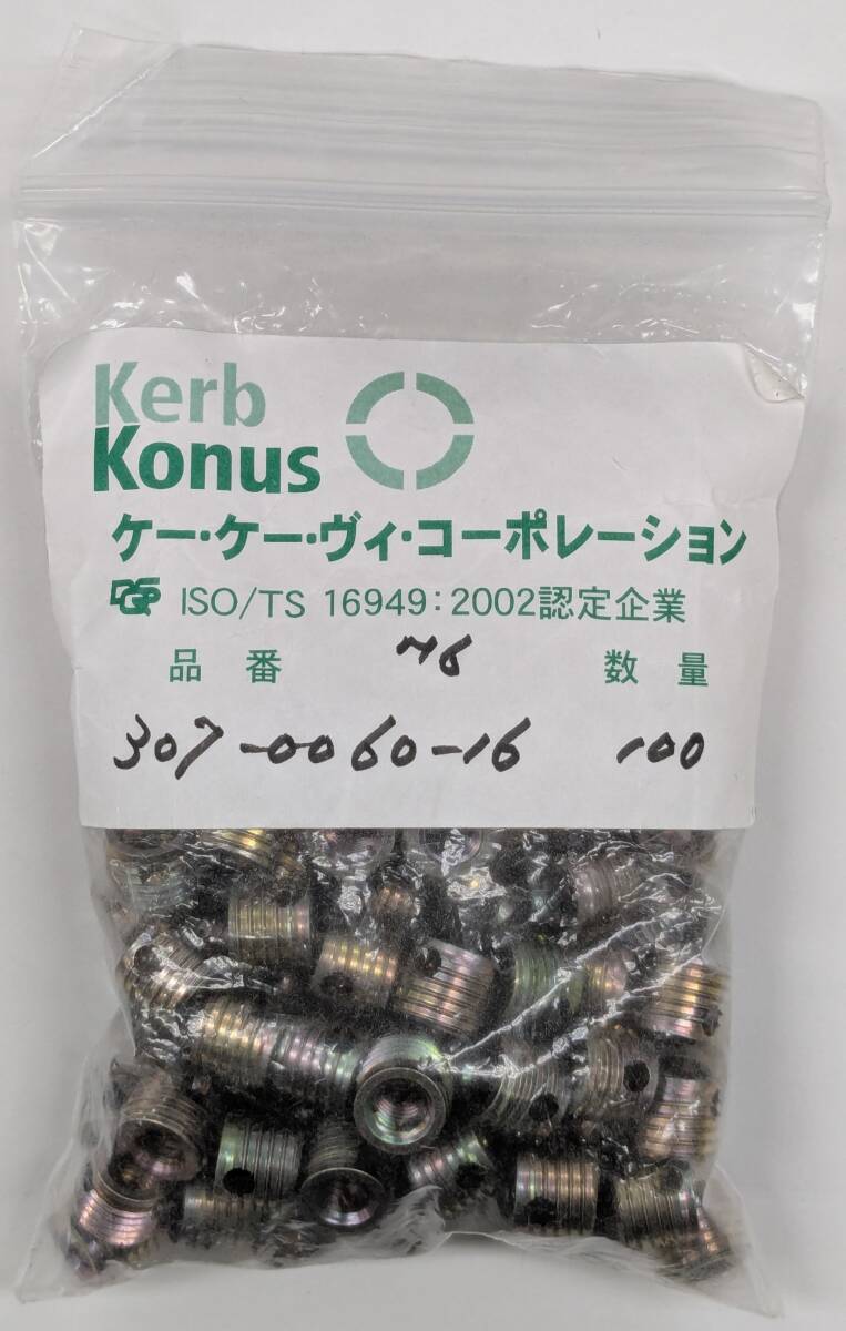 K.K.V. エンザート テツ 307-000060.160 100個入り1袋拍卖