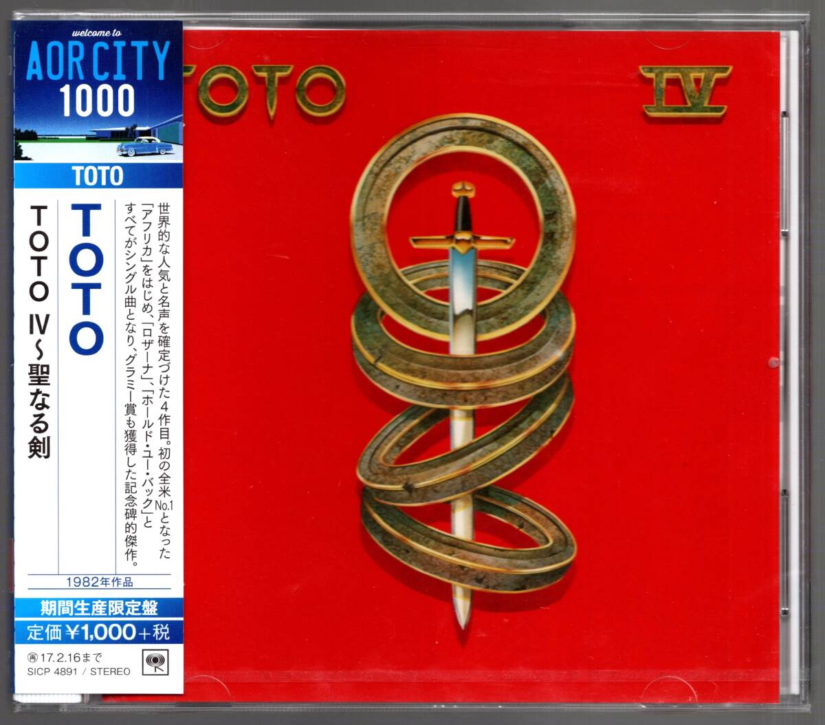 新品未開封・限定盤CD☆TOTO Ⅳ~聖なる剣(SICP-4891) リマスター盤、TOTO 4、スティーヴ・ルカサー、ジェフ・ポーカロ拍卖