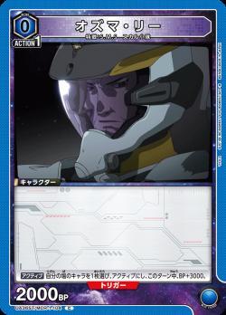 ユニオンアリーナ【UA36ST オズマ・リー】 数量4 ユニアリ拍卖