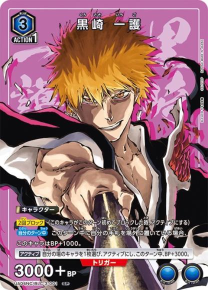 ユニオンアリーナ【UA04NC  黒崎 一護 NEW CARD SELECTION BLEACH 千年血戦篇】 数量4 ユニアリ拍卖