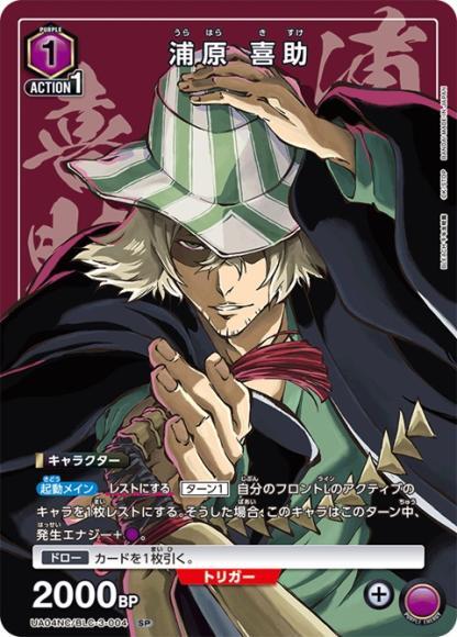 ユニオンアリーナ【UA04NC 浦原 喜助 NEW CARD SELECTION BLEACH 千年血戦篇】 数量4 ユニアリ拍卖