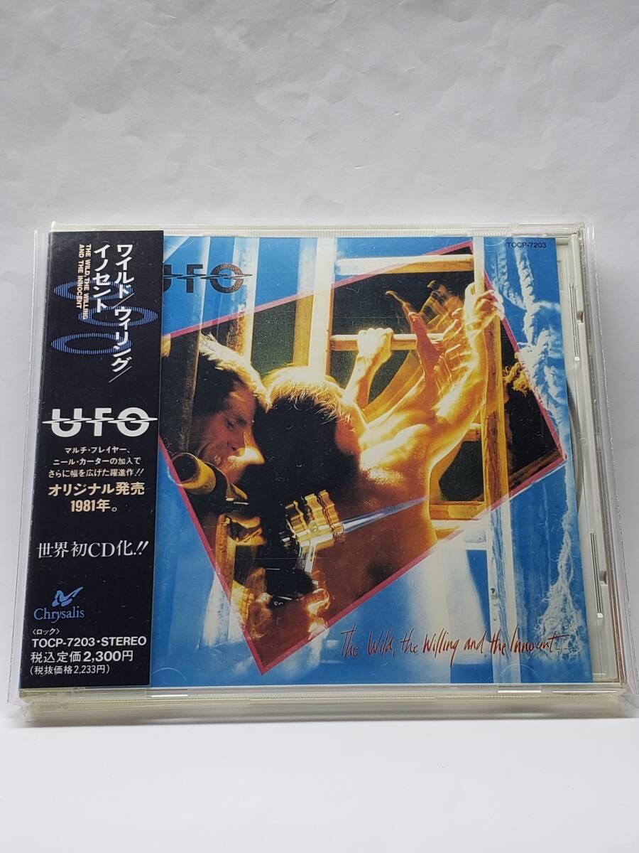 UFO/THE WILD THE WILLING THE INNOCENT/ワイルド/ウィリング/イノセント/国内盤(1stプレス)CD/帯付/世界初CD化/入手困難盤拍卖
