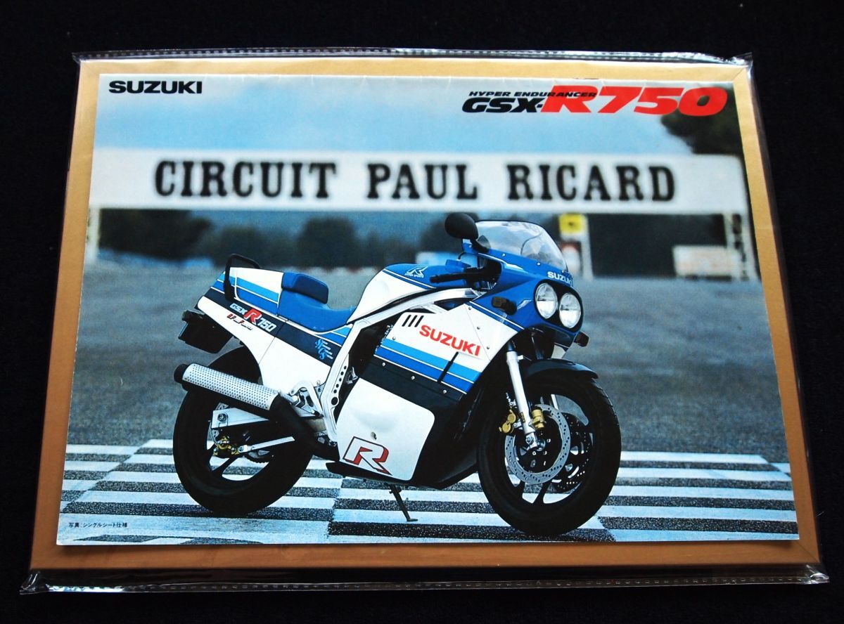 スズキ GSXーR750 1985年? 豪華カタログ・良品・送料込み!拍卖