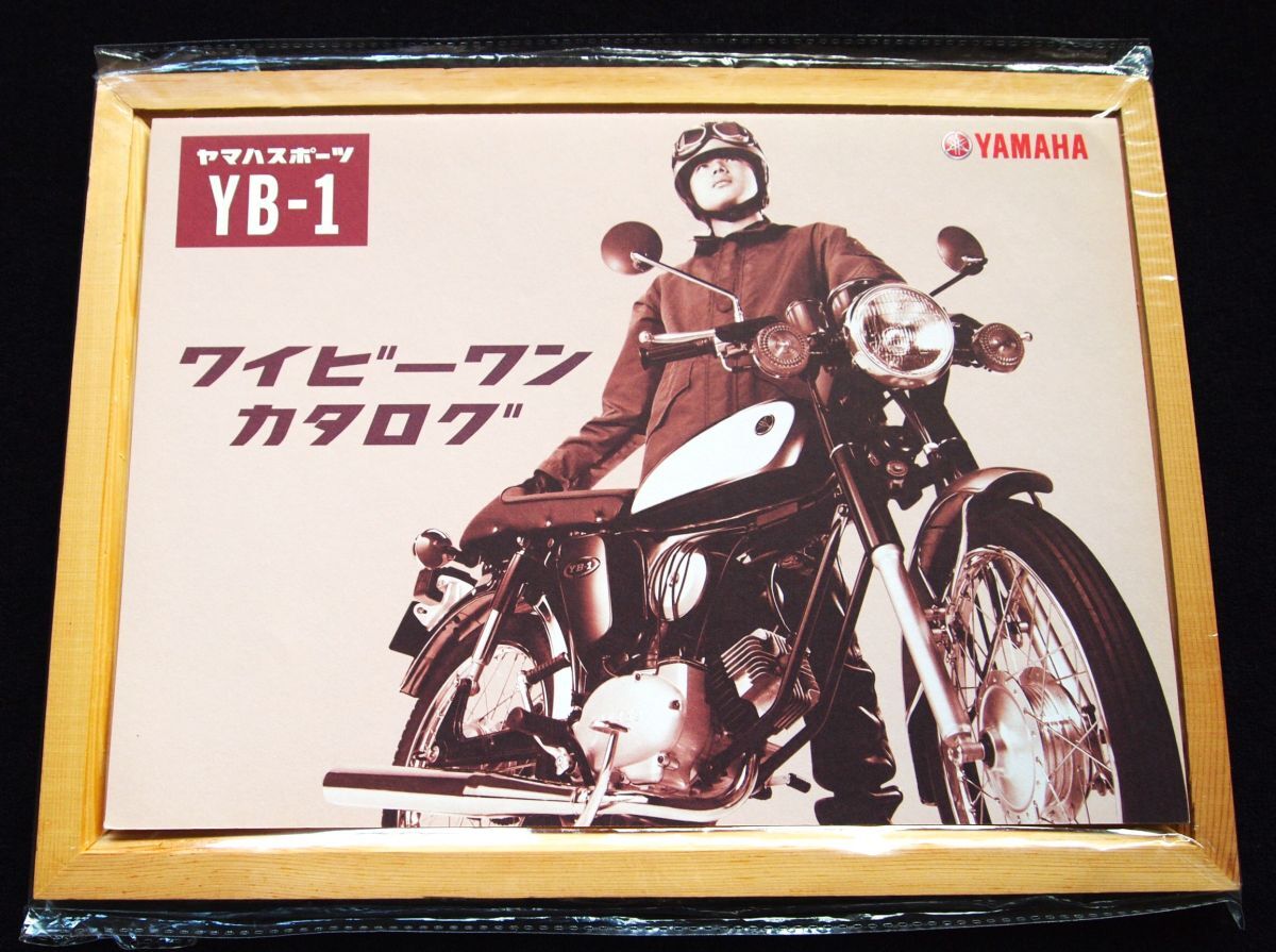 ヤマハ YB-1 1999年 希少カタログ・美美品・送料込み!拍卖