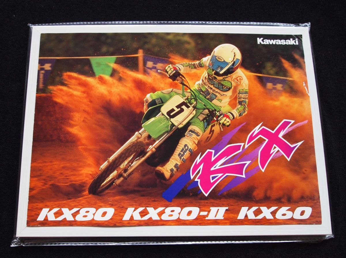 カワサキ KX60・80・80-Ⅱ 1991年 カタログ美品・送料込み!拍卖