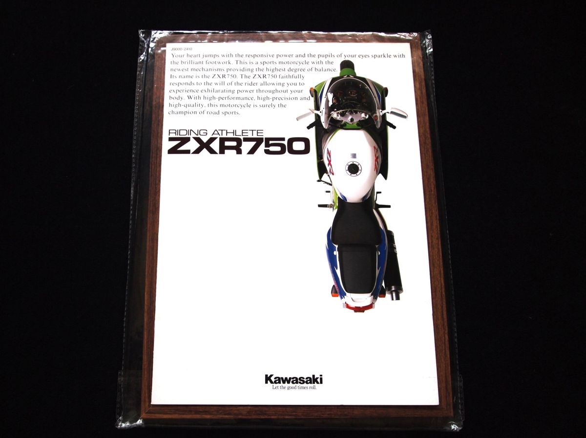 カワサキ ZXR750 1994年 カタログ美品・送料込み!拍卖