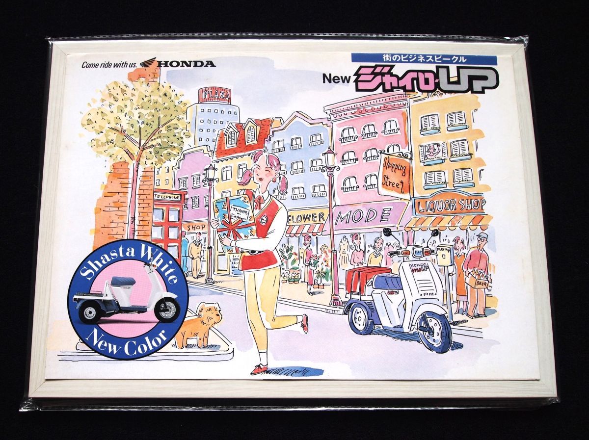 ホンダ ジャイロ・UP 1991年 希少カタログ・美美品・送料込み!拍卖