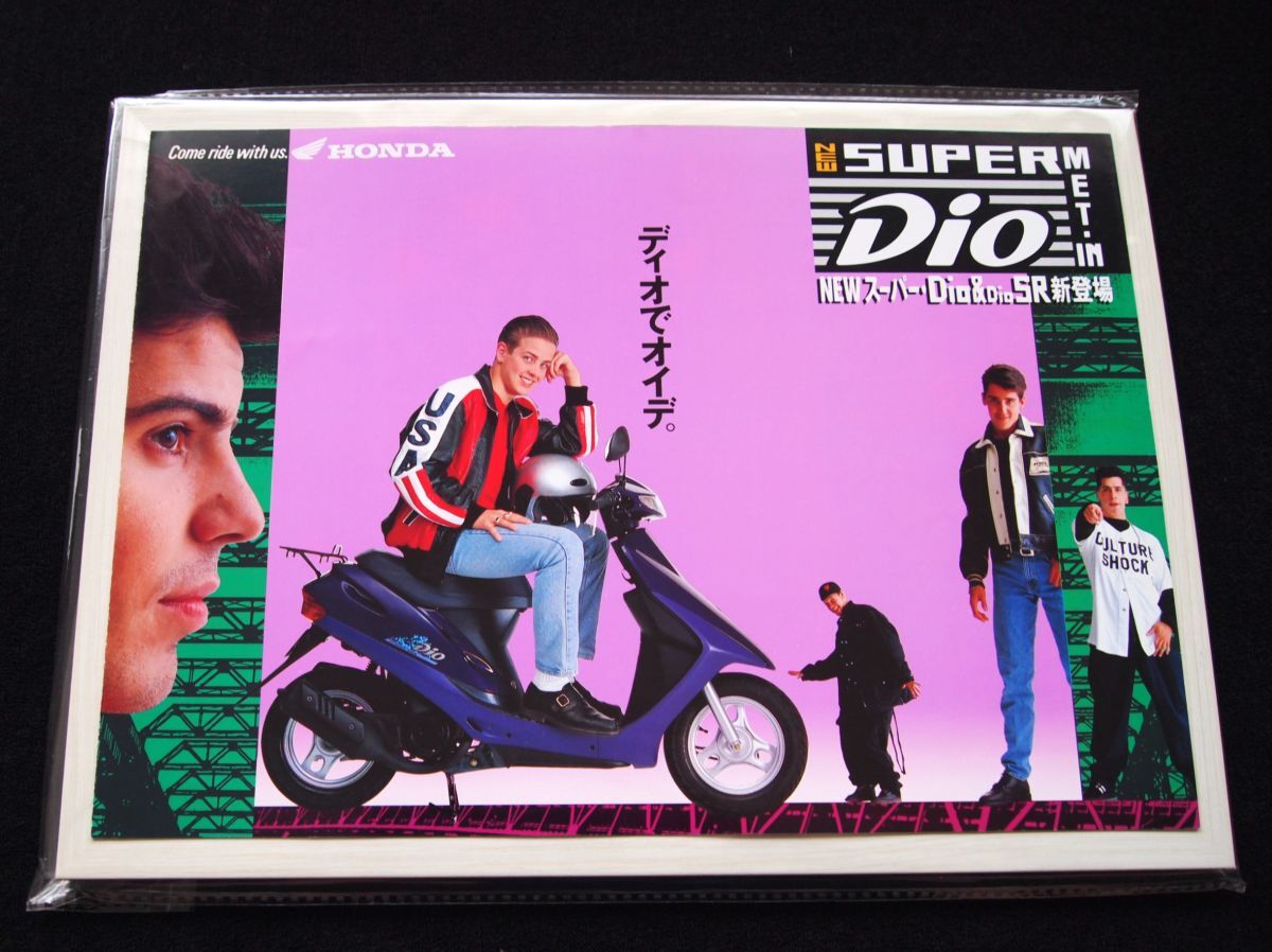 ホンダ スーパーディオ・SR 1992年 希少カタログ・美美品・送料込み!拍卖