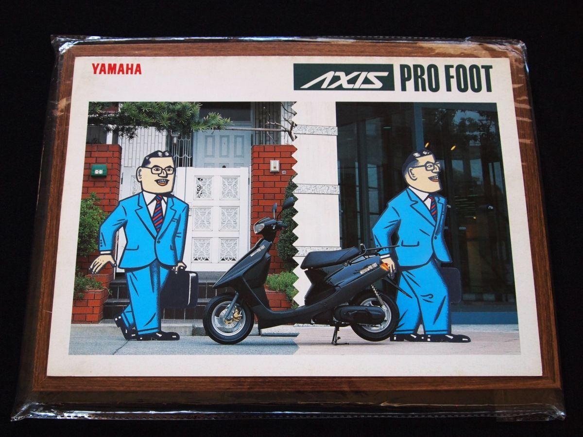 ヤマハ アクシス・プロフット 1992年 希少カタログ・美品・送料込み拍卖