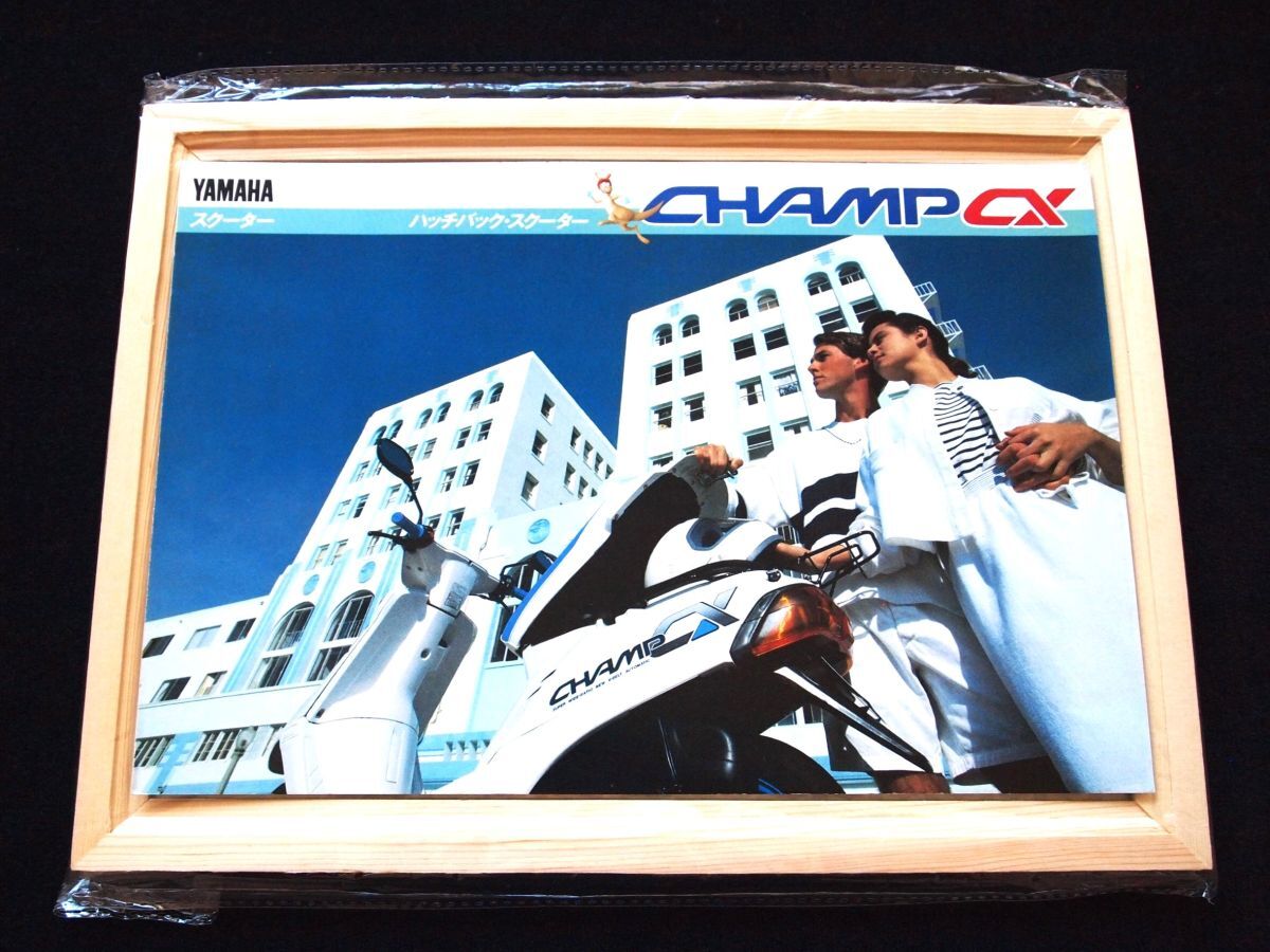 ヤマハ チャンプCX 1988年 希少カタログ・美美品・送料込み!拍卖