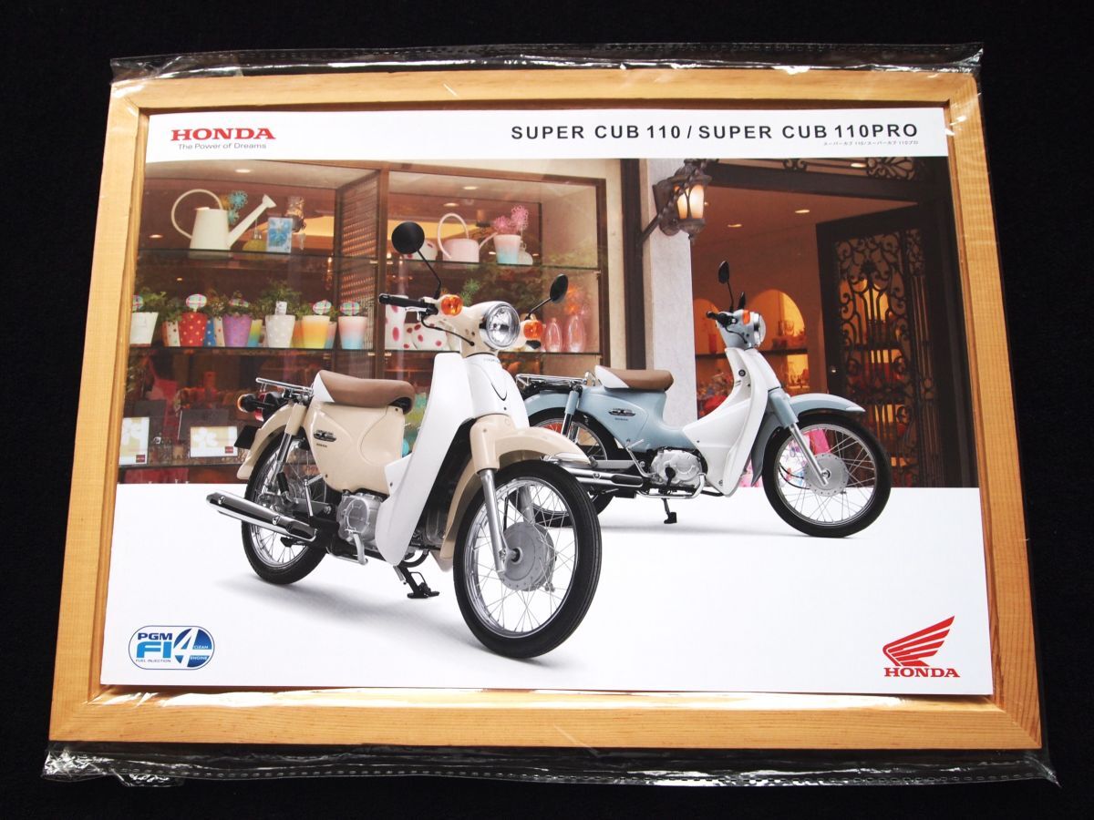 ホンダ スーパーカブ・110・プロ 2010年8月 カタログセット・美美品・送料込拍卖