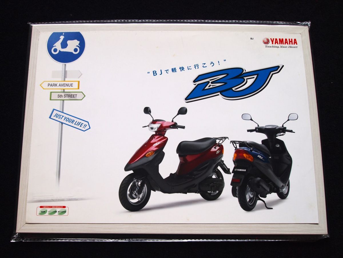 ヤマハ ジョグ・BJ 2006年 カタログ・美美品・送料込拍卖