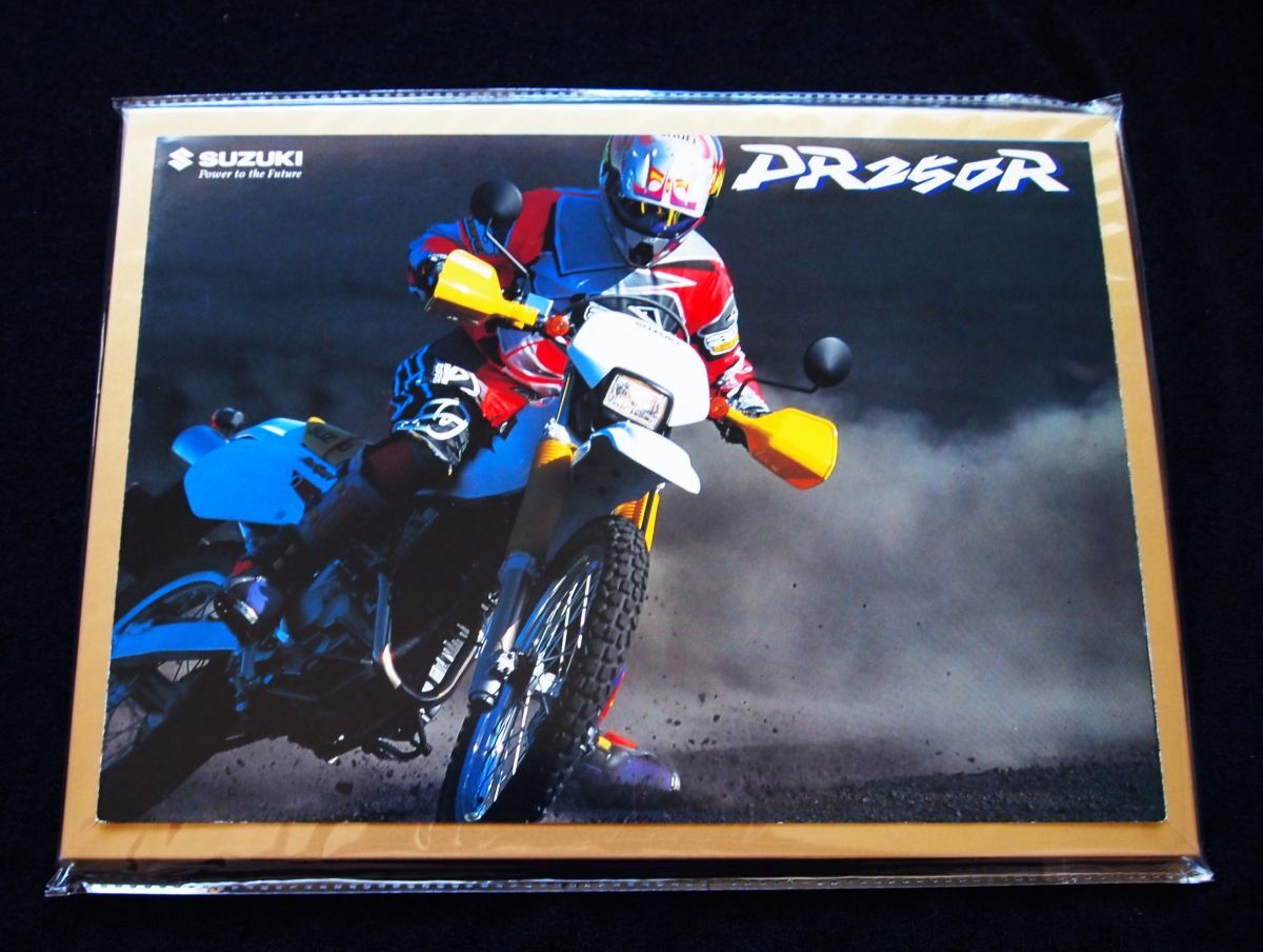 スズキ DR250R 1997年2月 希少カタログ・美美品・送料込!拍卖