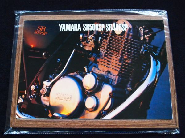 ヤマハ SR500SP・400SP 1980年? 希少カタログ・美品・送料込み!拍卖