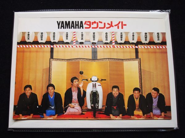 ヤマハ タウンメイトシリーズ 小朝 1982年? 希少カタログ・美品・送料込み!拍卖
