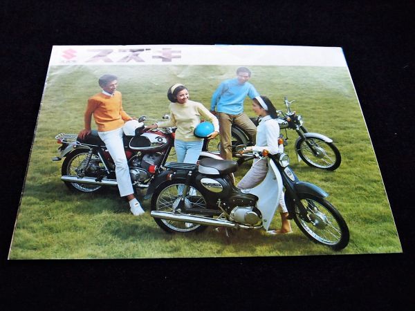 スズキ スーパー250T21・他 1967年? 総合カタログ・美品・送料込!拍卖