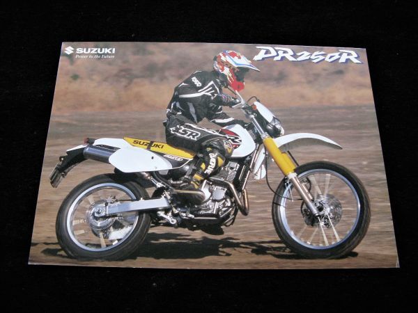 スズキ DR250R 1998年 希少・カタログ・美品・送料込み!拍卖