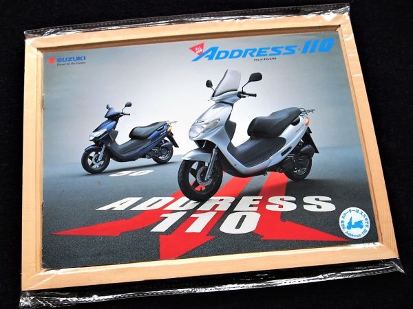 スズキ アドレス110 1998年 豪華・希少カタログ・美品・送料込!拍卖