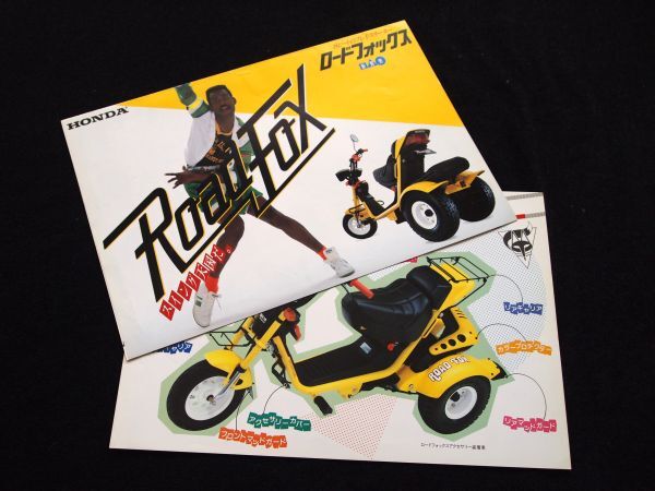 ホンダ ロードフォックス 1984年? 希少カタログ・セット・美美品・送料込!拍卖