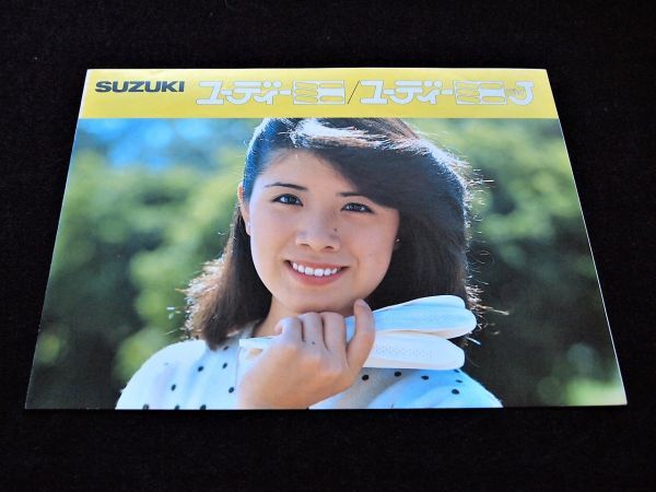 スズキ ユーディーミニ 森昌子 1979年頃? 希少カタログ・美品・送料込み!拍卖