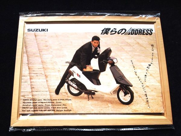スズキ アドレス・50 本木雅弘 1986年? 希少カタログ・美品・送料込み!拍卖