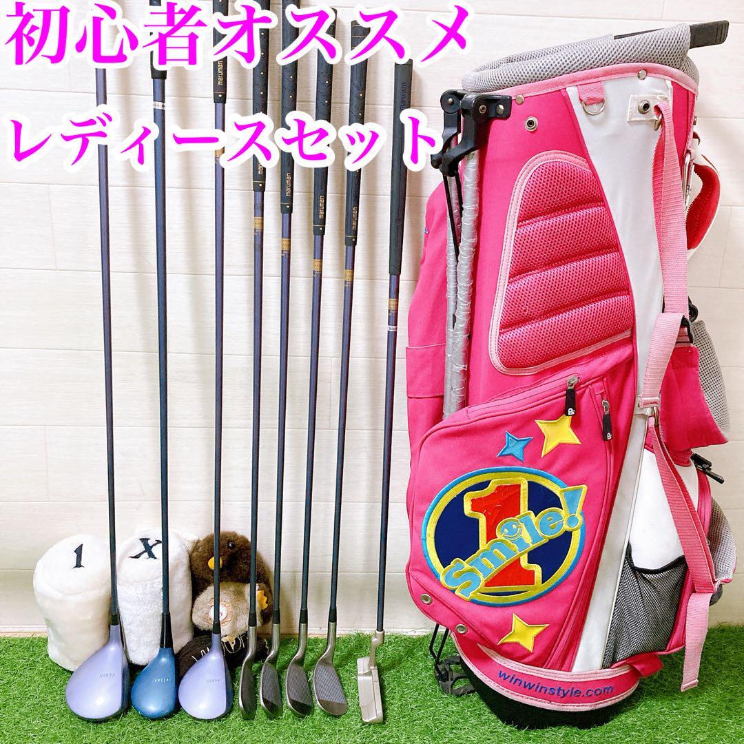 18【フードなし】初心者オススメ ゴルフクラブセット レディース FLEX L拍卖