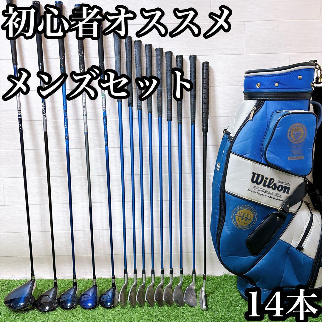 17.初心者オススメ ゴルフクラブ メンズセット キャディーバッグ付き 14本拍卖
