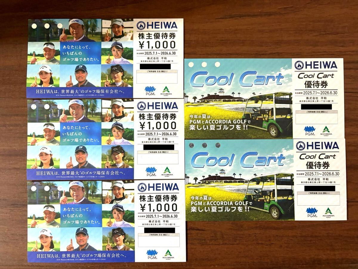 HEIWA 平和 ゴルフ 株主優待券 クールカート優待券 送料無料拍卖