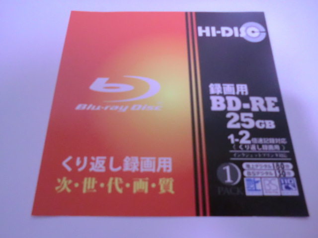 送料無料 12枚 開封して ディスクのみ   両面不織布ケース入れ (ゆうパケットポストミニ)HI-DISC 録画用 BD-RE 25GB 1-2倍速 拍卖