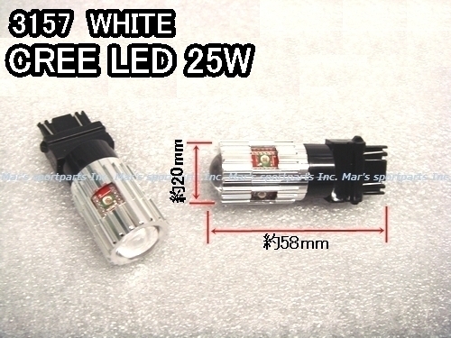 送料無料 (沖縄・離島除く) アメ車用 3157/T25規格 CREE LED 25W ホワイトバルブ (2個1組)拍卖