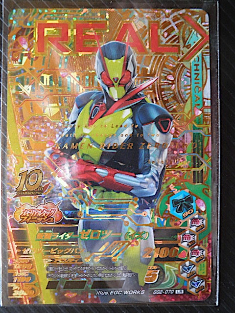 ★ガンバライジング ★LR★仮面ライダーゼロツー(イズ) GG2-070★★★★拍卖