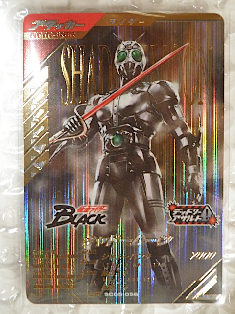 ★ガンバレジェンズ★LR★シャドームーン SC05-056★★★★ 拍卖