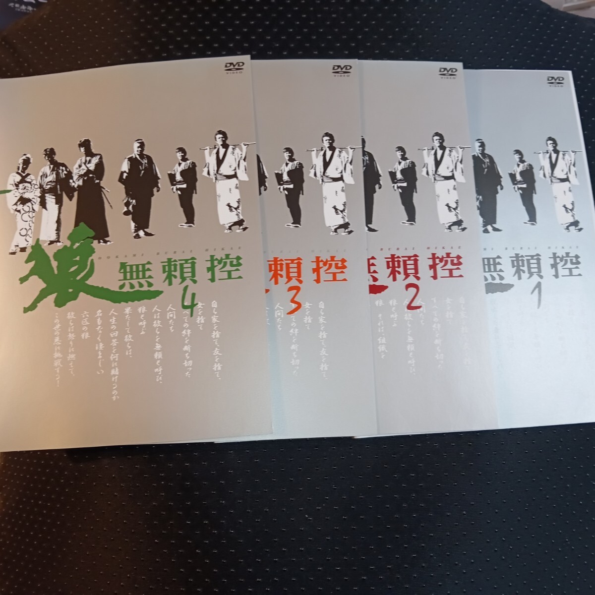 狼無頼控 DVD全7巻 村野武範 田村亮 佐藤充 長門勇 夏純子 渥美マリ なべおさみ 丹波哲郎 山村總 野際陽子拍卖