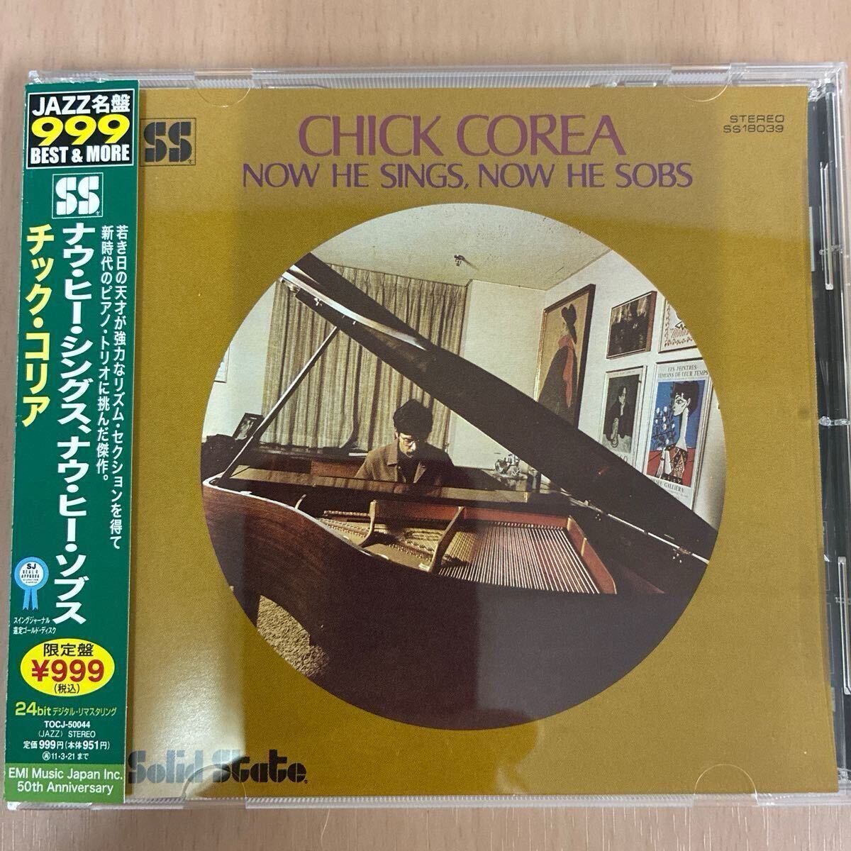 チック・コリア《Now He Sings, Now He Sobs》◆美品・24bit◆送料4点まで185円拍卖