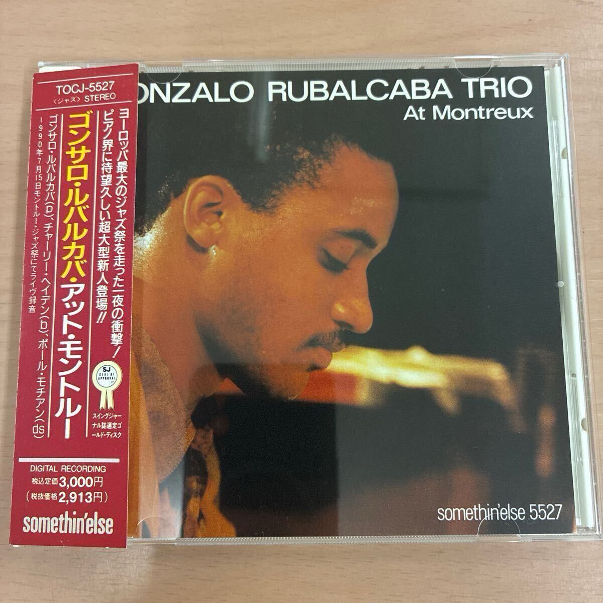 ゴンサロ・ルバルカバ・アット・モントルー◆Charlie Haden/Paul Motian◆美品拍卖