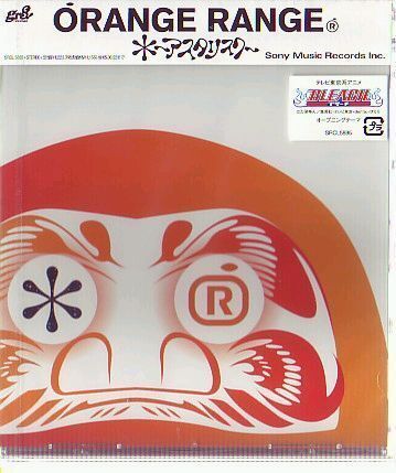 ★J005◆未開封新品【 オレンジレンジ / * アスタリスク 】マキシCD拍卖