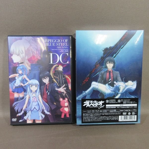 KA763●「劇場版 蒼き鋼のアルペジオ アルス・ノヴァ 『DC』+『Cadenza 初回生産限定』」DVD計2点セット (『Cadenza』は未開封)拍卖