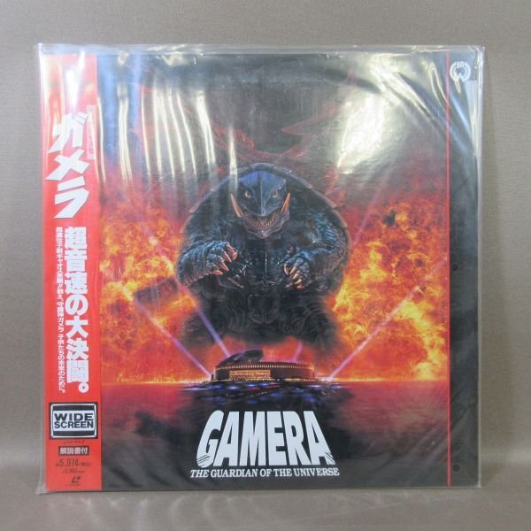 VA413●大映 /伊原剛志 小野寺昭 中山忍 藤谷文子「ガメラ 大怪獣空中決戦<ワイド>」LD(レーザーディスク)拍卖