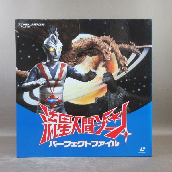 E501●「流星人間ゾーン パーフェクトファイル」LD-BOX(レーザーディスク)拍卖