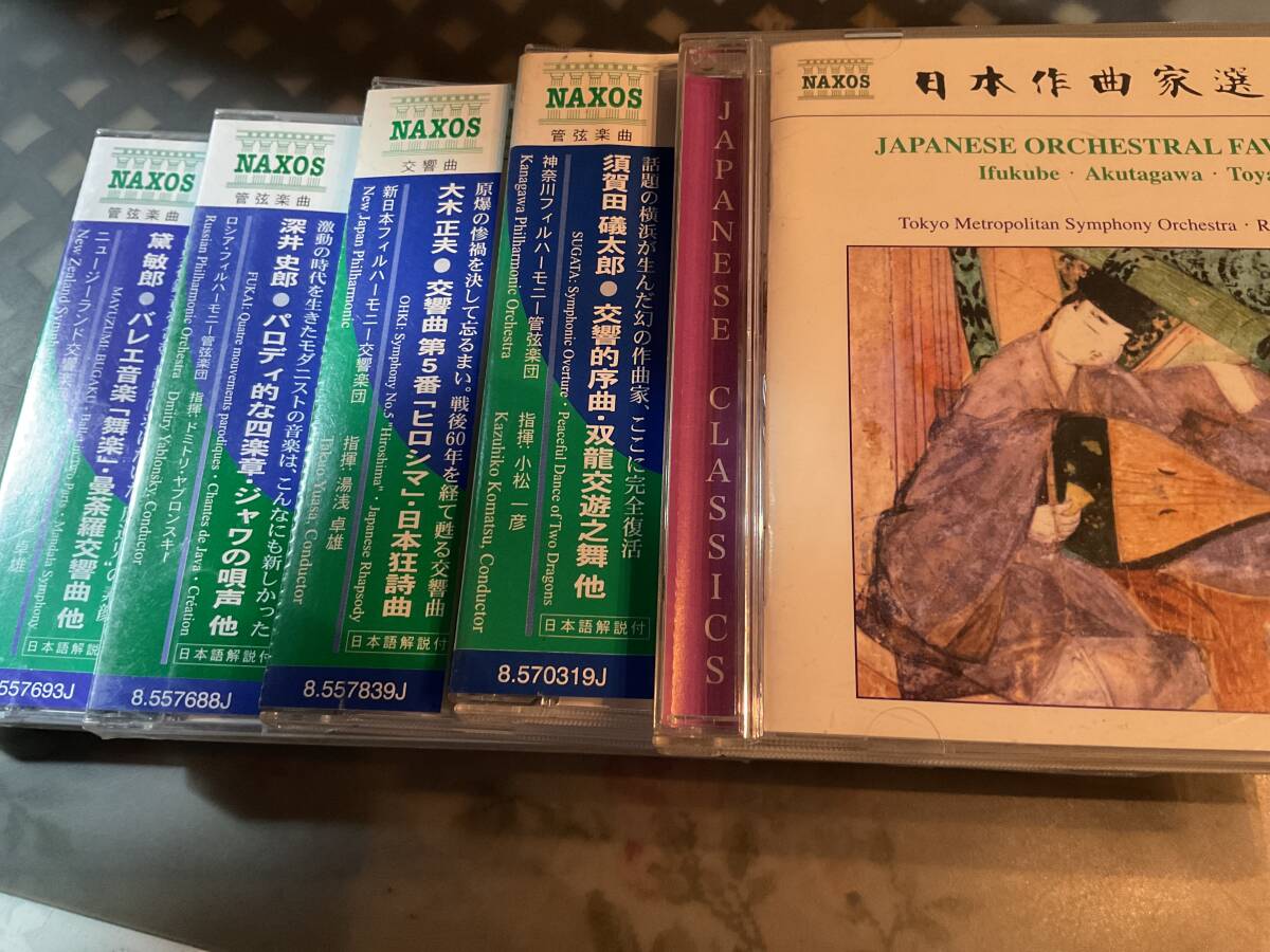 ★日本作曲家選輯  5種のCDから落札者様で 3種選択拍卖